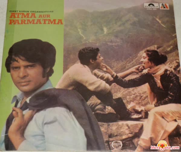 Poster of Atma Aur Parmatma (1981)